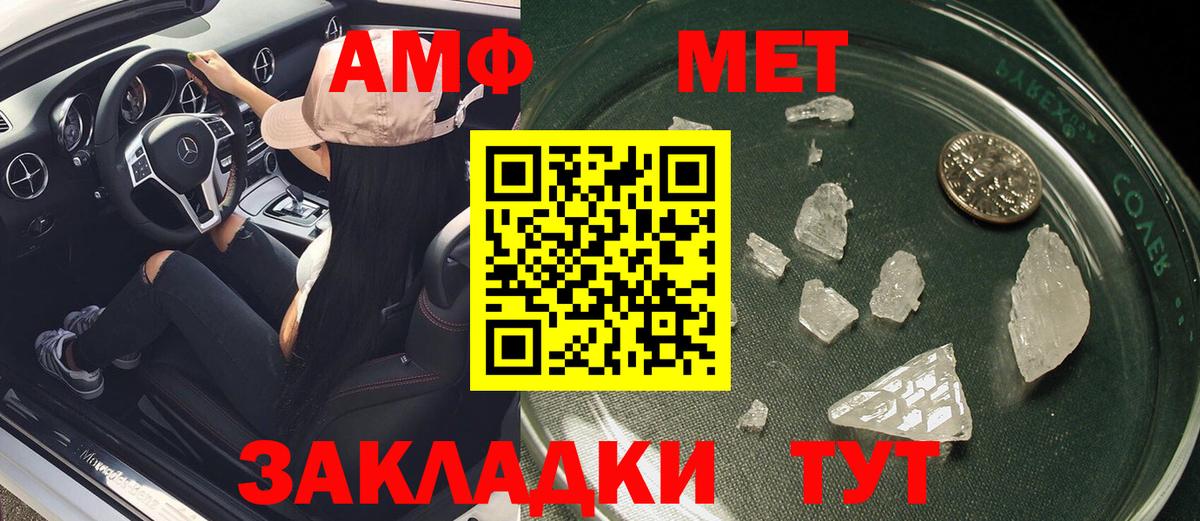 АМФ Premium Тихорецк