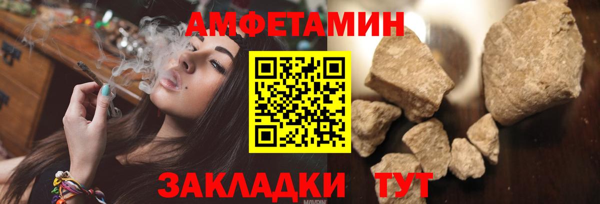 Амфетамин  Вход с VPN  Тихорецк  АМФЕТАМИН 97% 