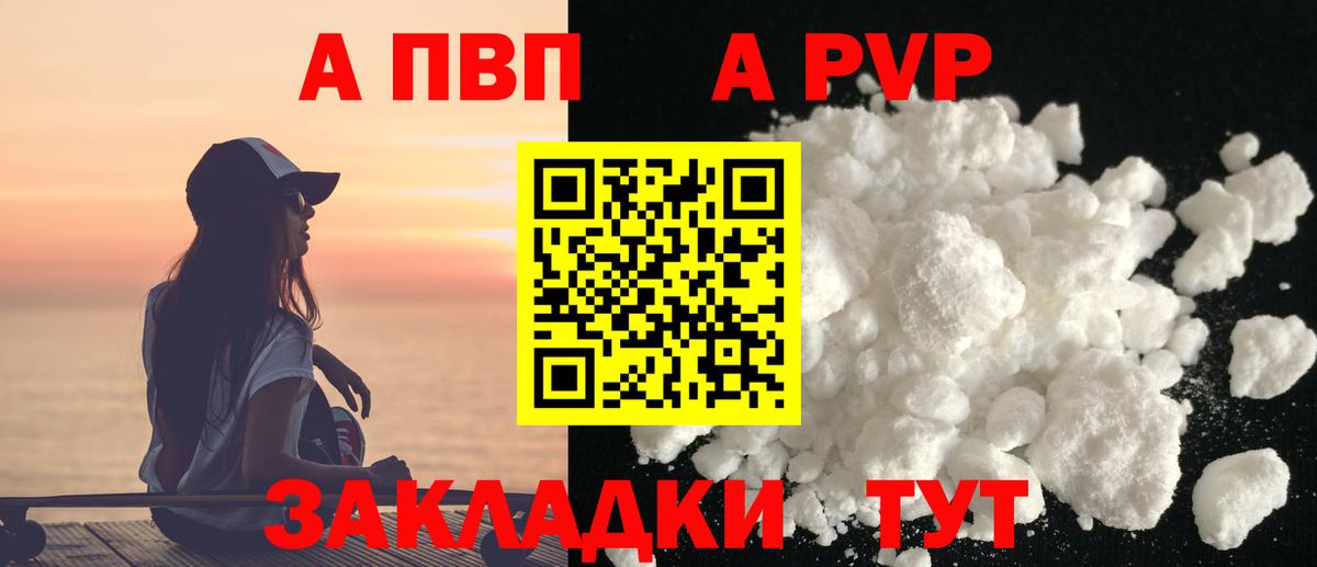 Тихорецк  Альфа ПВП крисы CK  Alpha PVP Crystall  Alpha PVP  Вход с VPN  Alfa_PVP СК 