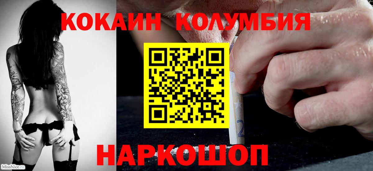Cocaine Боливия Тихорецк
