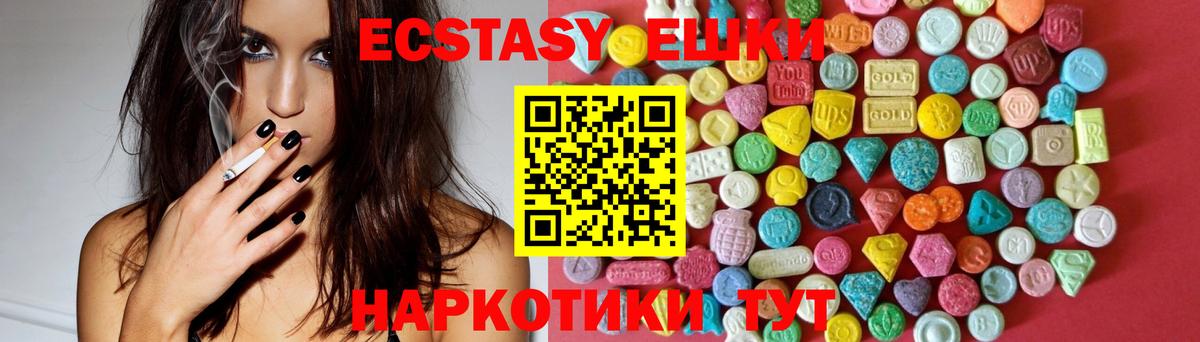 ЭКСТАЗИ 99%  Экстази MDMA  Ecstasy  Вход с VPN  мега ССЫЛКА  Тихорецк 