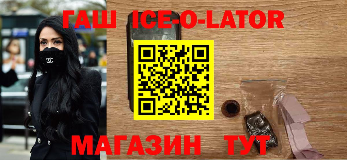 ГАШИШ Premium Тихорецк
