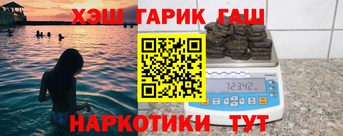 Тихорецк  ГАШ Изолятор  ГАШ  Гашиш гашик  Вход с VPN 