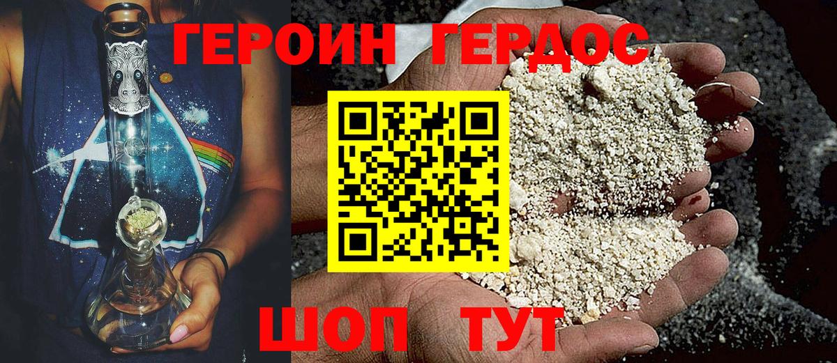 Героин VHQ Тихорецк