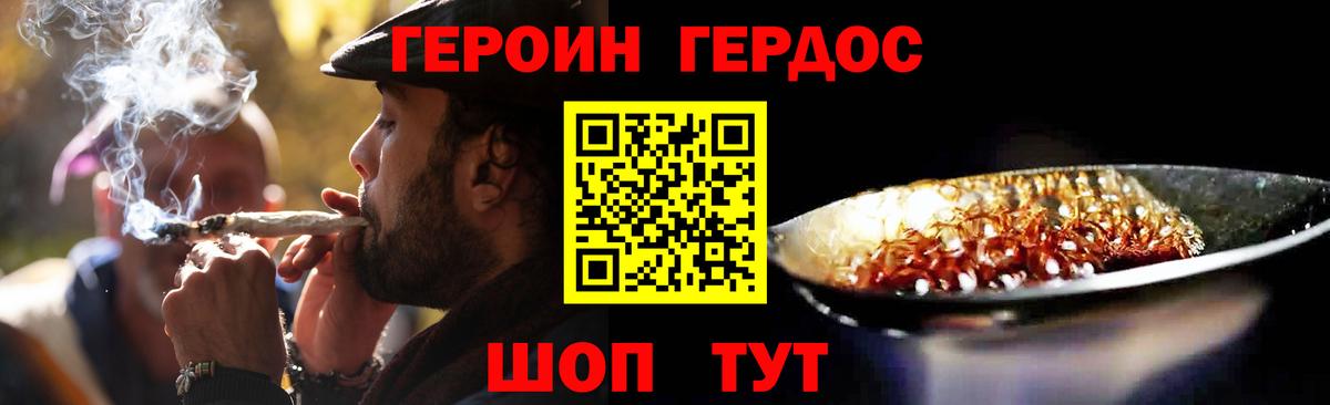 Героин афганец  Вход с VPN  Тихорецк 