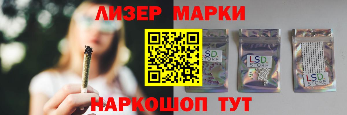 ЛСД экстази кислота Тихорецк