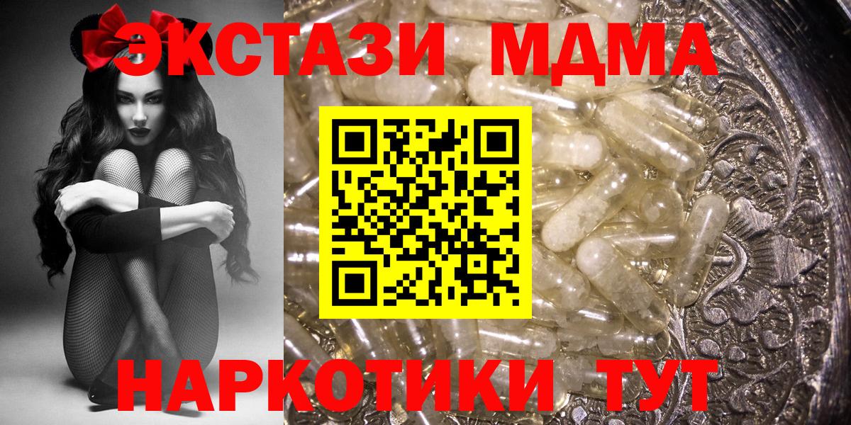 MDMA кристаллы Тихорецк