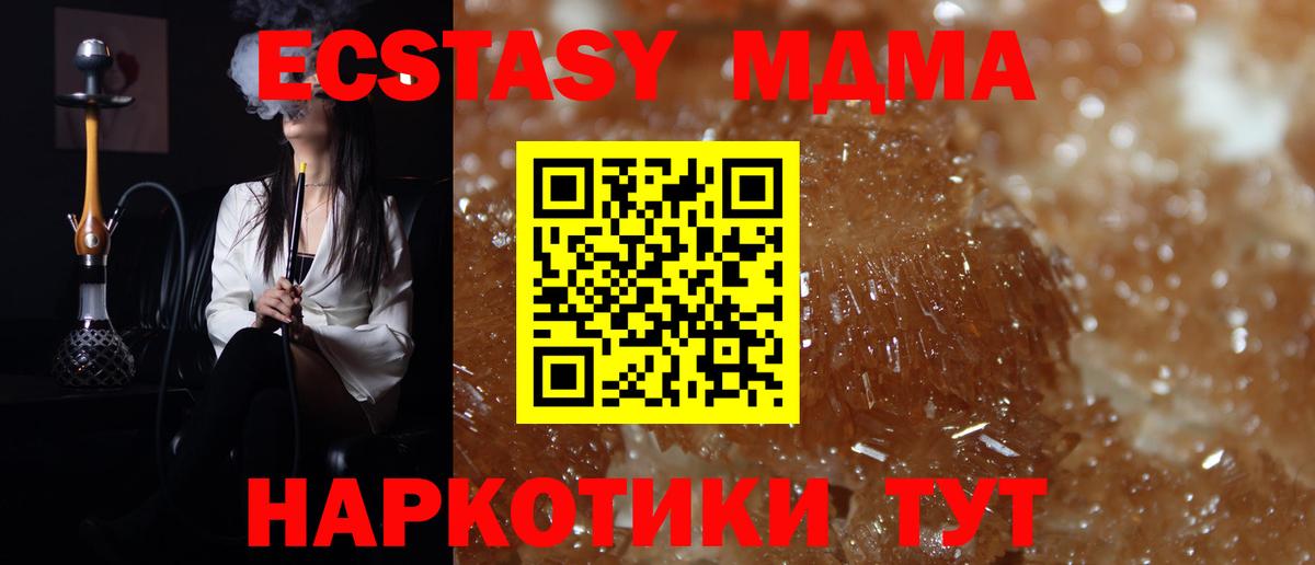 МДМА Molly  МДМА  Вход с VPN  Тихорецк  MDMA молли 