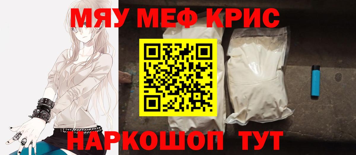 Меф мука  Меф 4 MMC  Тихорецк  Меф  Вход с VPN 