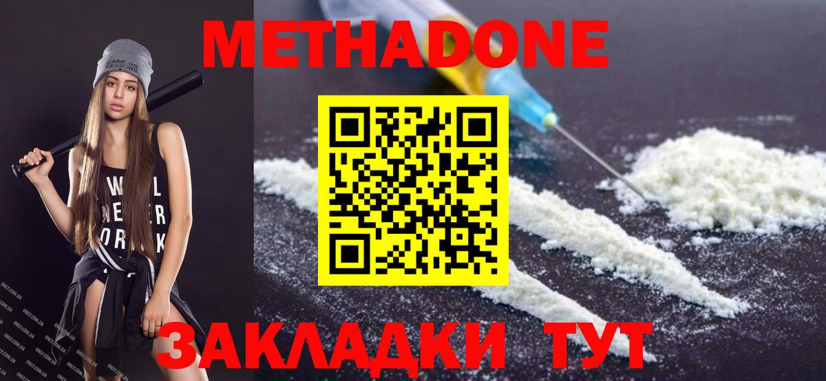 МЕТАДОН мёд  mega зеркало  Тихорецк  Вход с VPN  МЕТАДОН VHQ 