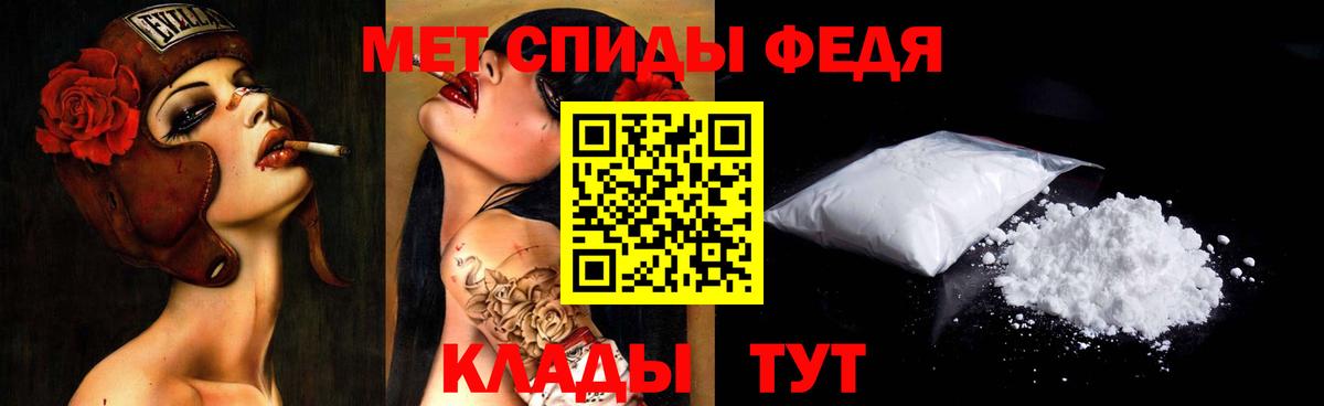 МЕТАМФЕТАМИН мет Тихорецк