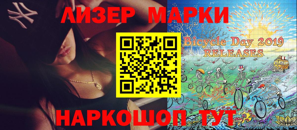 Тихорецк  Марки NBOMe 1,5мг  Марки NBOMe 1,5мг  Вход с VPN 