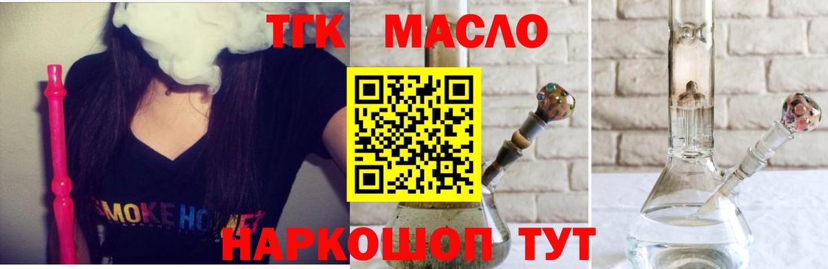 ТГК Wax  Вход с VPN  Тихорецк 