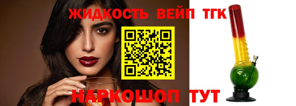 ТГК концентрат Тихорецк